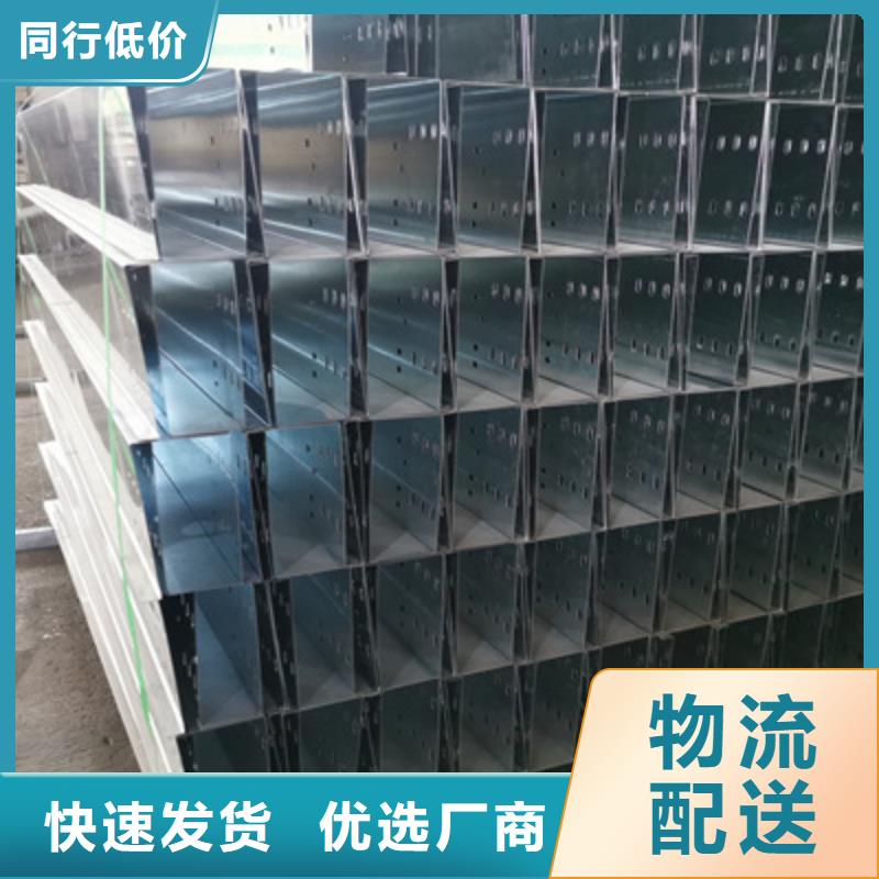 喷涂槽式桥架厂家发货生产快