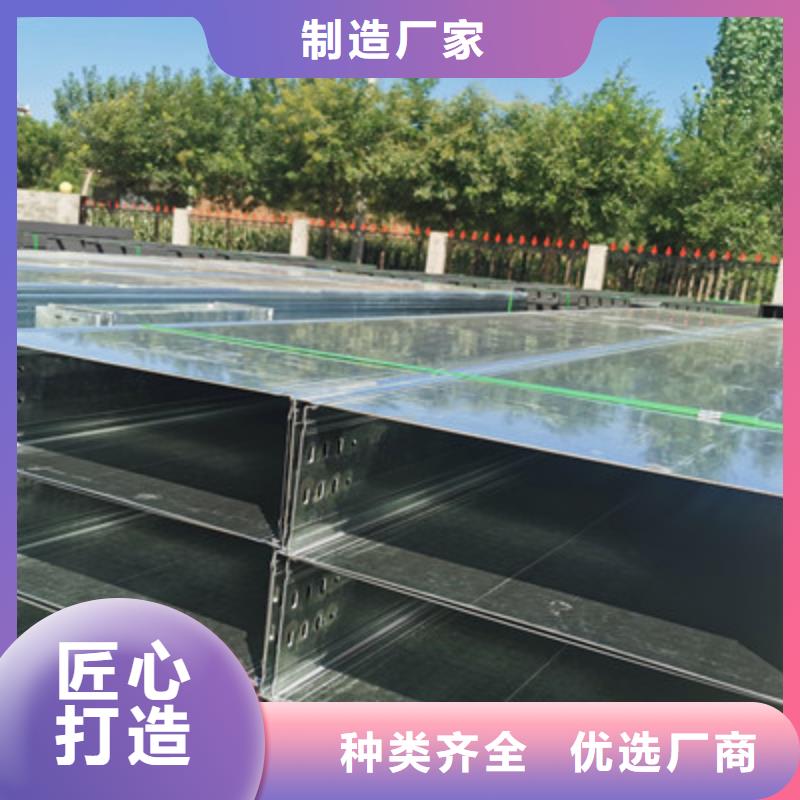 噴涂槽式橋架生產(chǎn)批發(fā)工廠全
