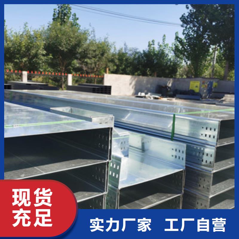 热浸锌槽式桥架专业生产厂家批发价格