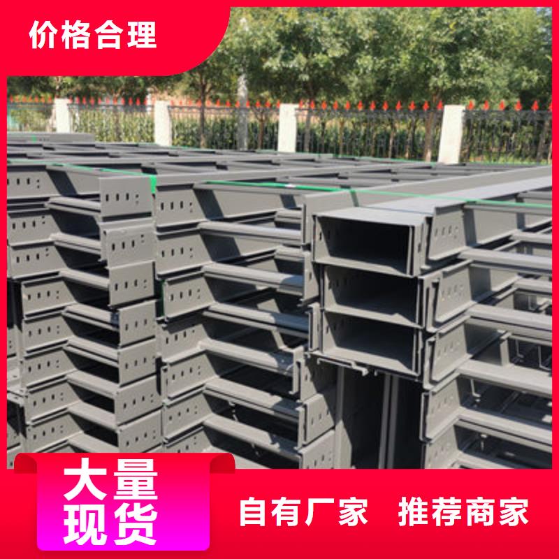 槽式直通橋架實(shí)體廠家歡迎您