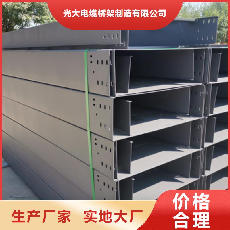 槽式直通橋架實(shí)體廠家歡迎您
