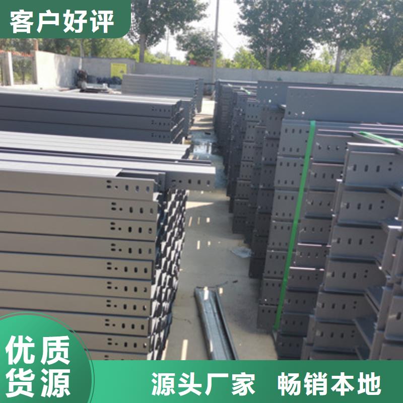 鍍鋅槽式橋架專業(yè)生產(chǎn)廠家批發(fā)價格