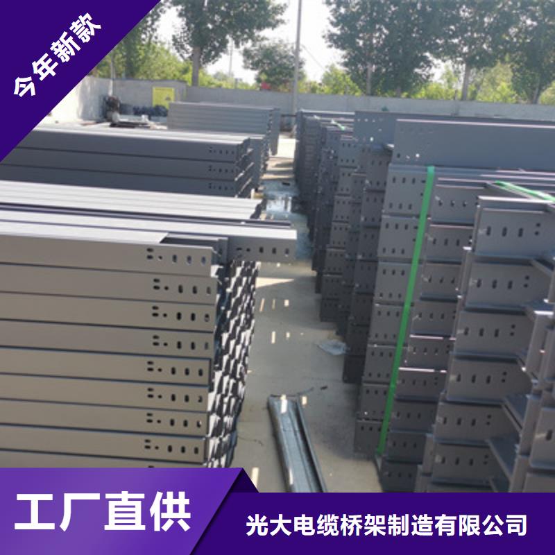 強(qiáng)電橋架生產(chǎn)廠家貨源充足-優(yōu)質(zhì)工廠