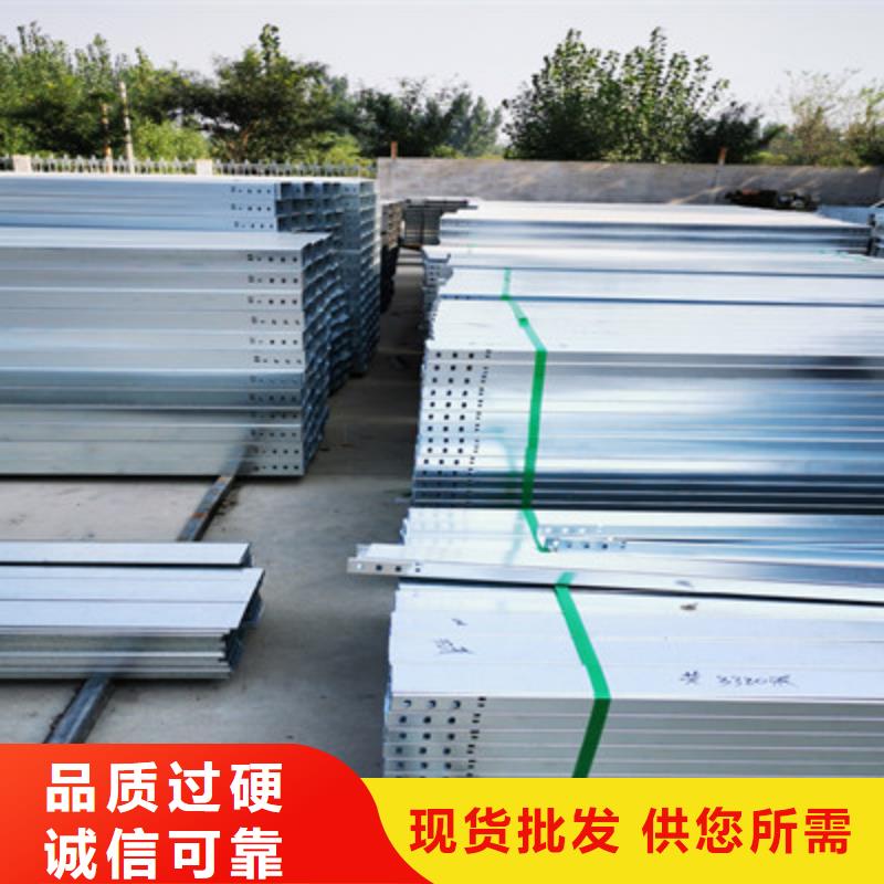 槽式橋架實(shí)體廠家歡迎您