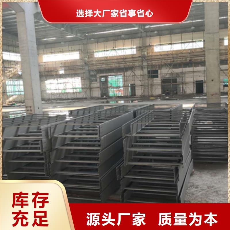 槽式橋架大量現(xiàn)貨歡迎您