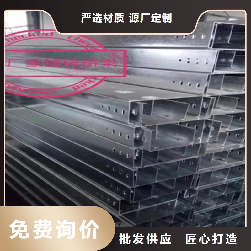 強(qiáng)電橋架生產(chǎn)廠家貨源充足-優(yōu)質(zhì)工廠