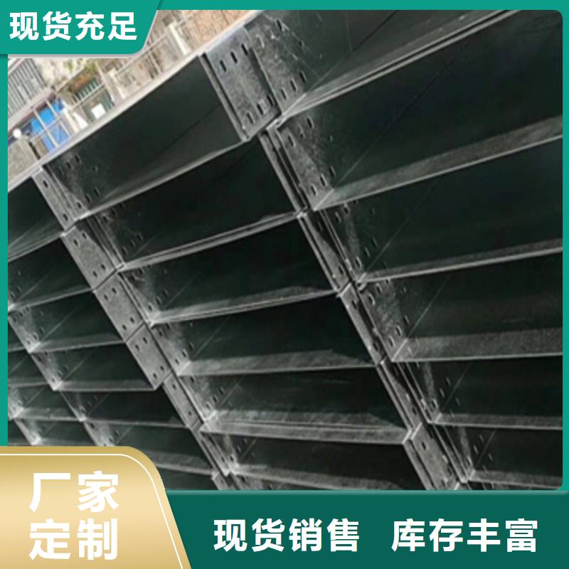 熱鍍鋅槽式橋架大量現(xiàn)貨批發(fā)價(jià)格