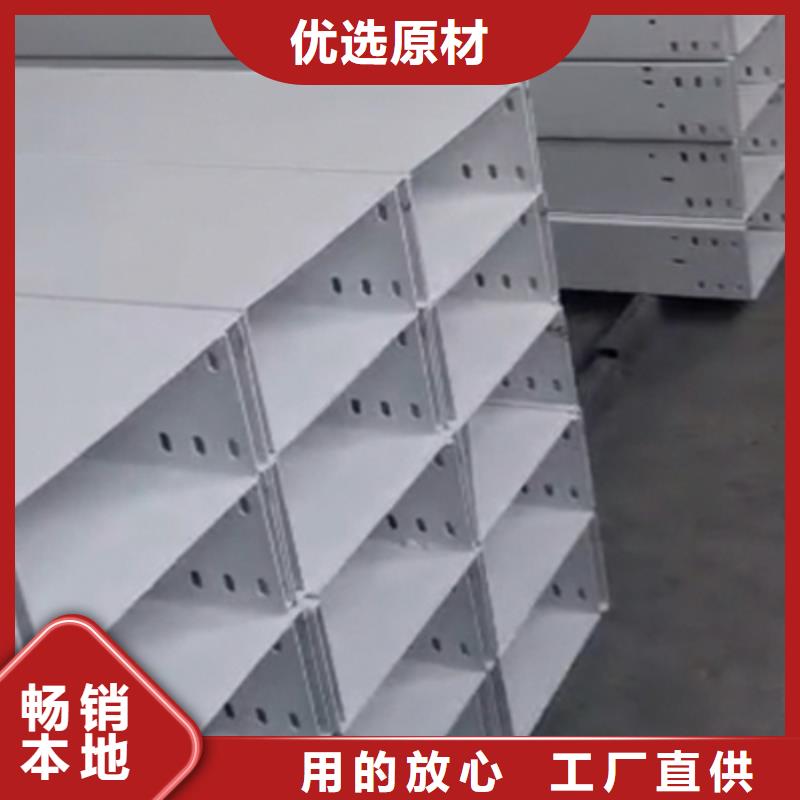不銹鋼槽式橋架批發(fā)廠家生產(chǎn)快