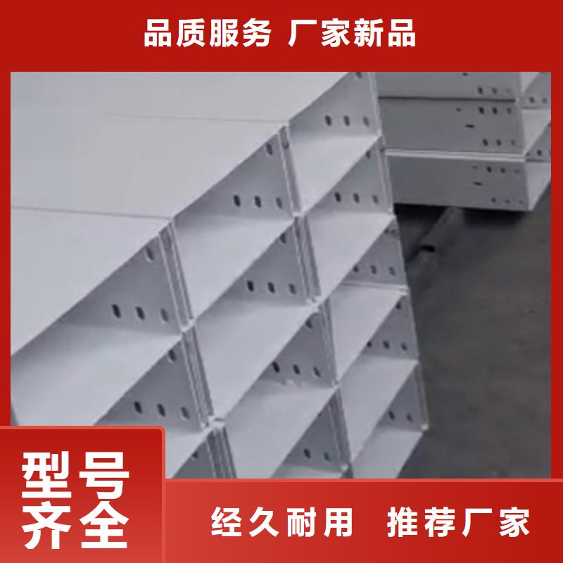 不銹鋼槽式橋架專業(yè)生產(chǎn)廠家批發(fā)價(jià)格