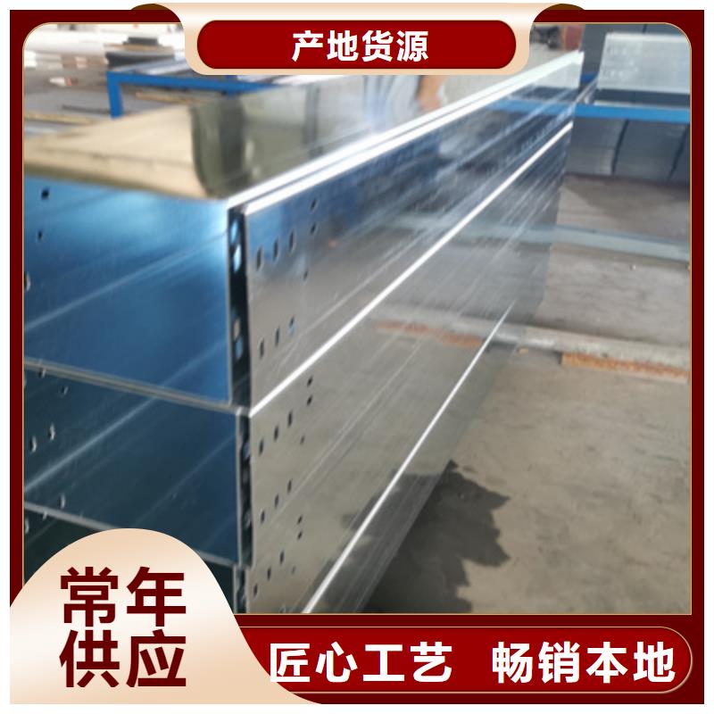 熱浸鋅槽式橋架專業(yè)生產(chǎn)廠家批發(fā)價(jià)格