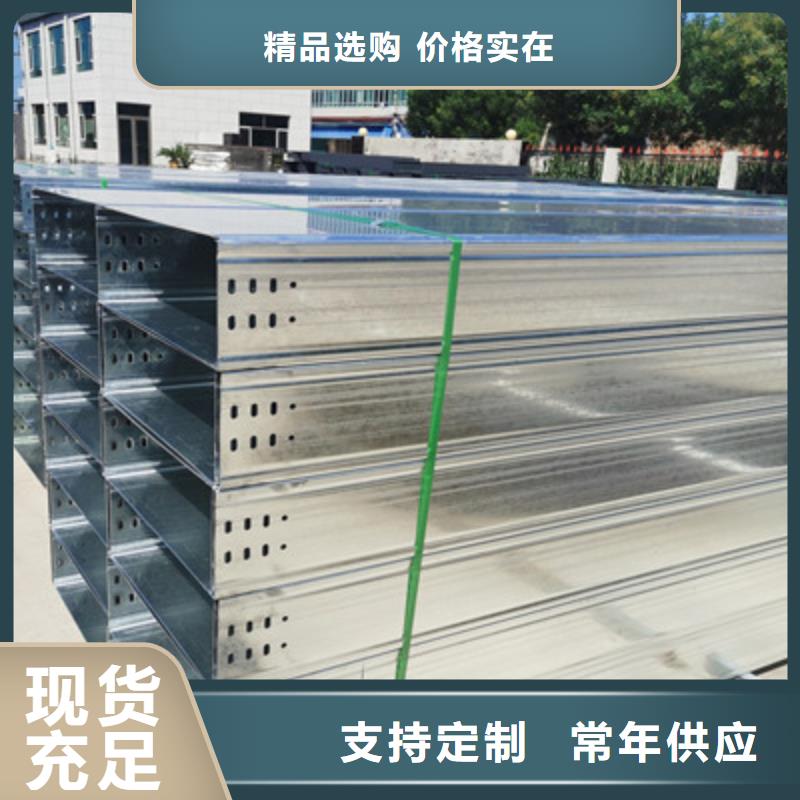 槽式直通桥架大量现货批发价格