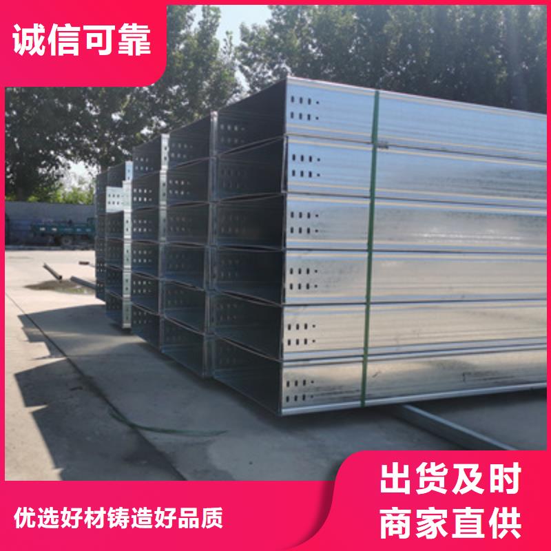 大跨距槽式桥架生产批发工厂生产快