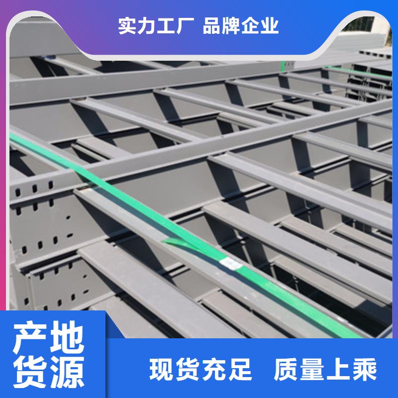 铝合金槽式桥架专业生产厂家批发价格