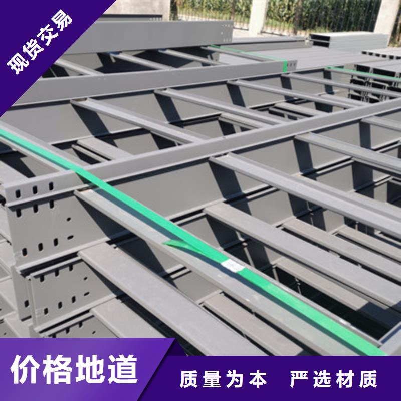 白沙縣防火電纜橋架廠家400*100全國發(fā)貨