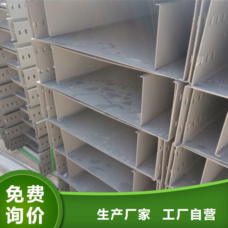 不銹鋼槽式橋架批發(fā)廠家生產(chǎn)快