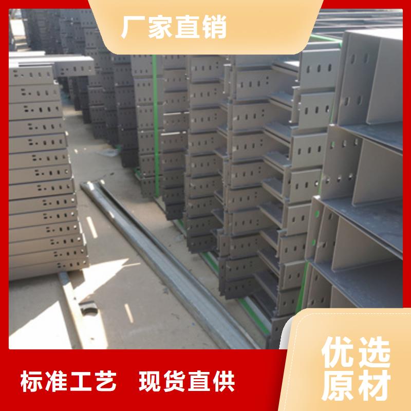 防火槽式橋架實體廠家批發(fā)價格