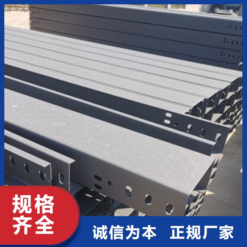 槽式橋架專業(yè)生產(chǎn)廠家生產(chǎn)快