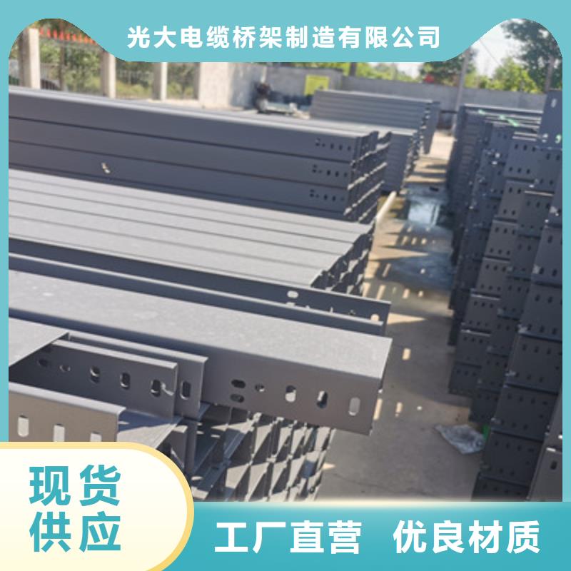 熱浸鋅槽式橋架專業(yè)生產(chǎn)廠家批發(fā)價格
