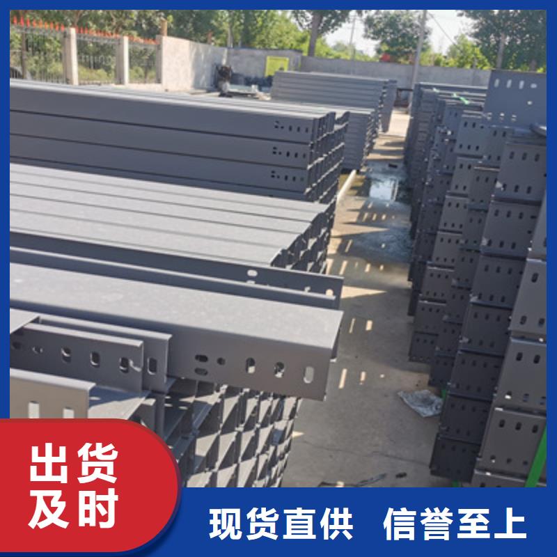 熱鍍鋅槽式橋架專業(yè)生產(chǎn)廠家歡迎您