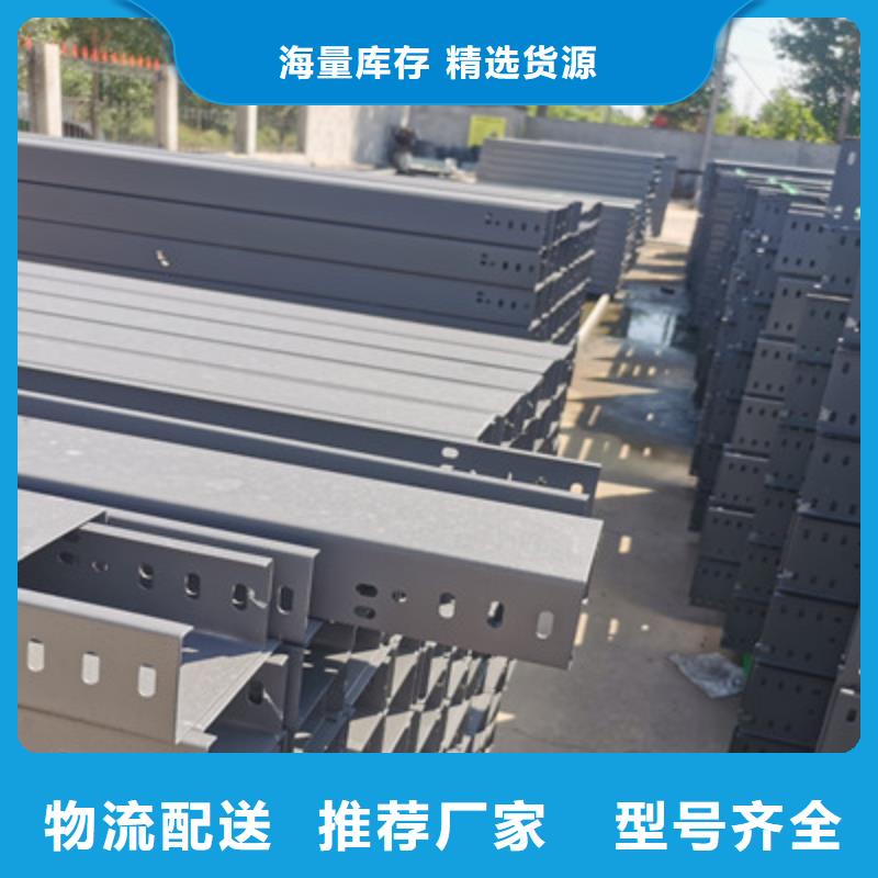 熱鍍鋅槽式橋架批發(fā)廠家大量現(xiàn)貨