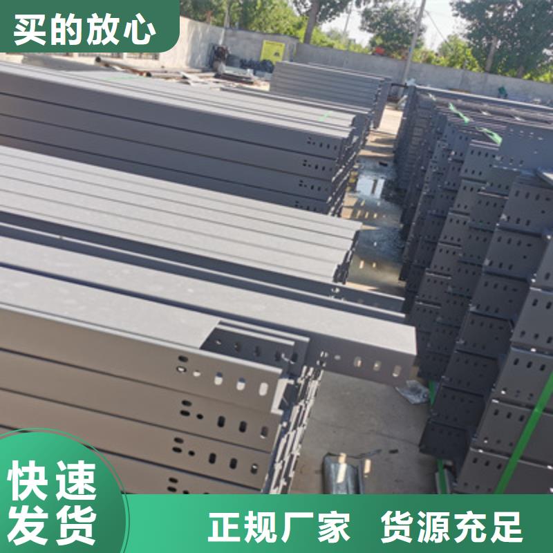 不銹鋼槽式橋架批發(fā)廠家生產(chǎn)快