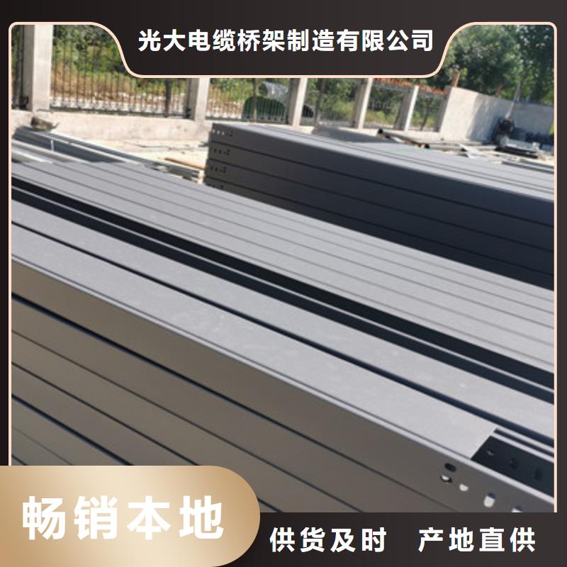 不銹鋼槽式橋架批發(fā)廠家生產(chǎn)快
