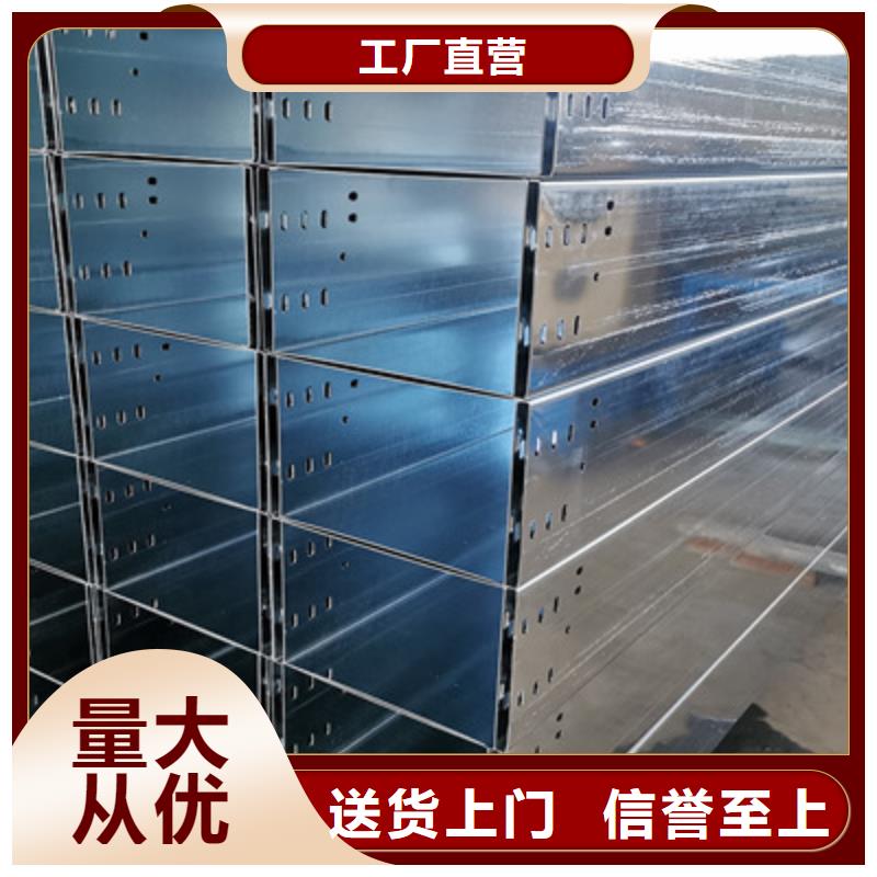 熱浸鋅槽式橋架專業(yè)生產(chǎn)廠家批發(fā)價格