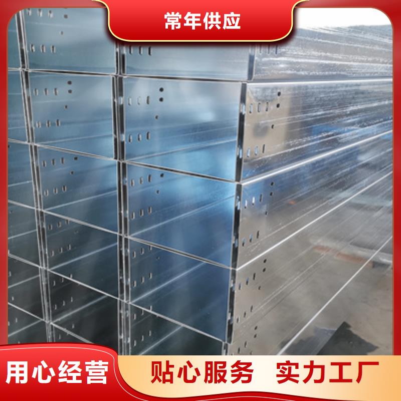 模壓槽式橋架廠家發(fā)貨發(fā)貨快