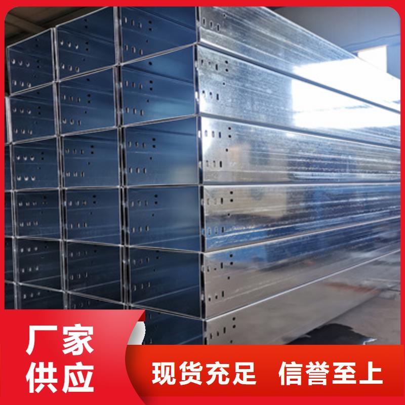 不銹鋼槽式橋架批發(fā)廠家生產(chǎn)快