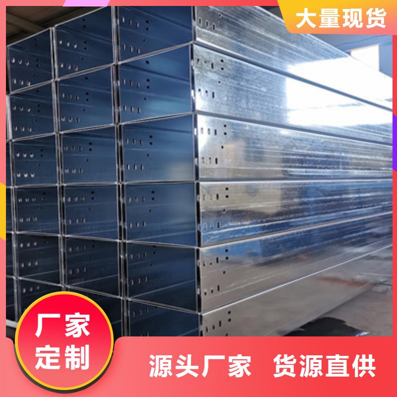 熱浸鋅槽式橋架專業(yè)生產(chǎn)廠家批發(fā)價格
