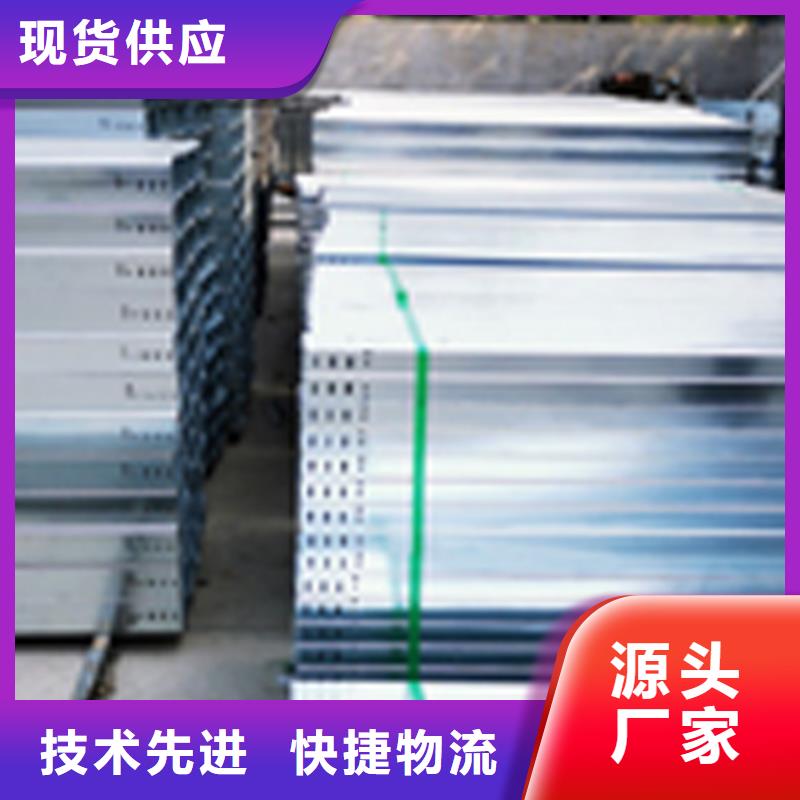 耐火梯式橋架專業(yè)廠家大量現(xiàn)貨