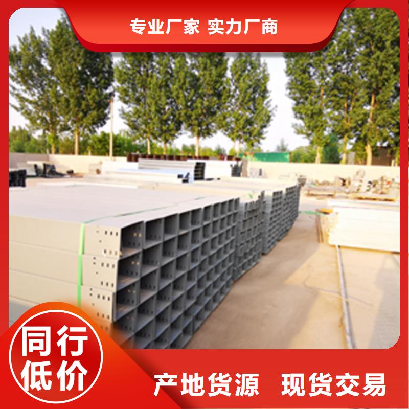 梯式橋架專業(yè)廠家全國(guó)發(fā)貨