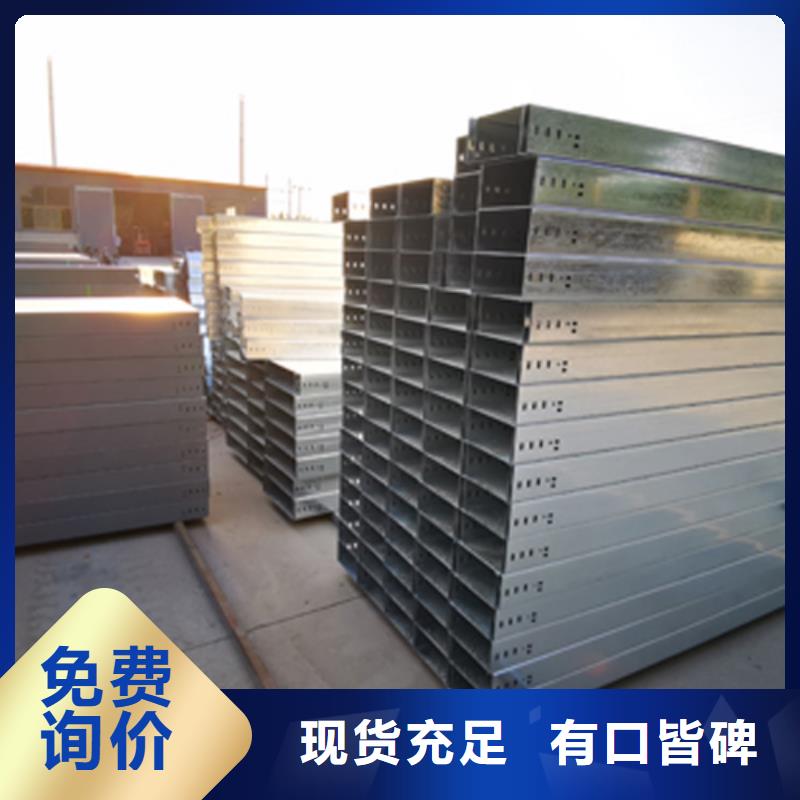 噴涂梯式橋架專業(yè)廠家大量現(xiàn)貨