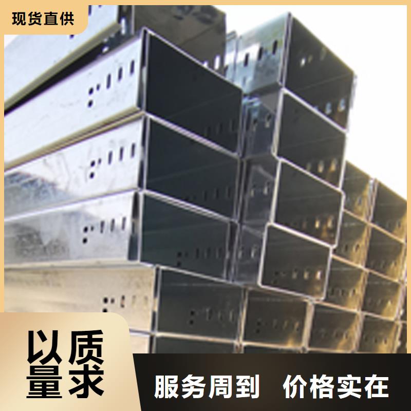 耐火梯式橋架專業(yè)廠家大量現(xiàn)貨