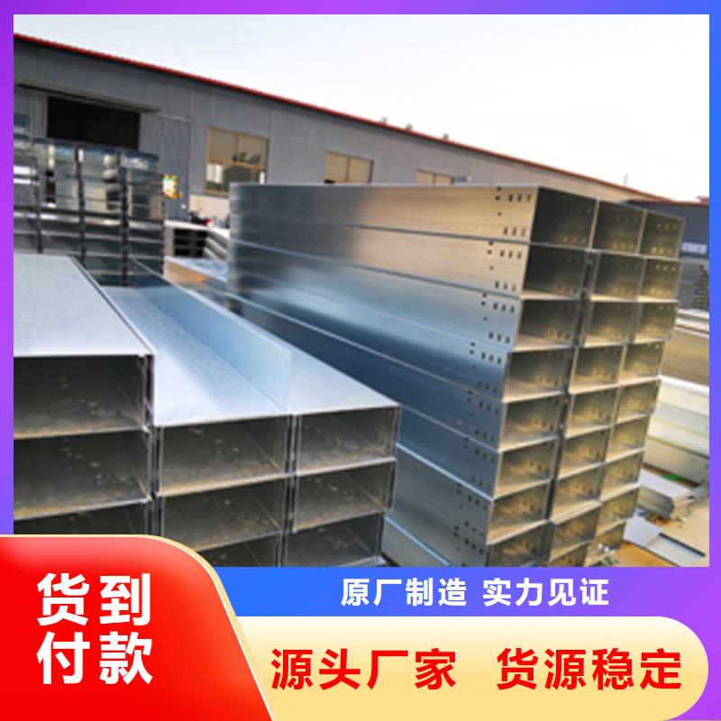 喷涂梯式桥架生产厂家大量现货