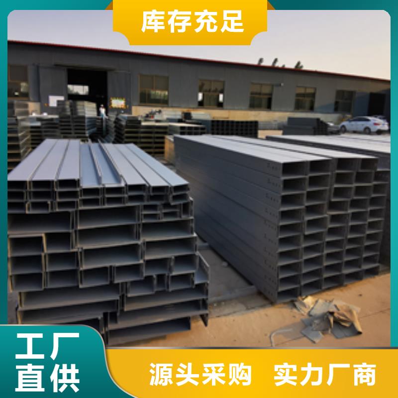 噴塑梯式橋架生產(chǎn)廠家全國發(fā)貨