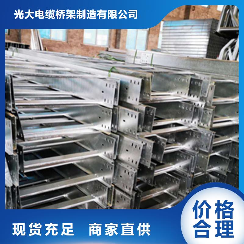 熱浸鋅梯式橋架生產廠家發(fā)貨快