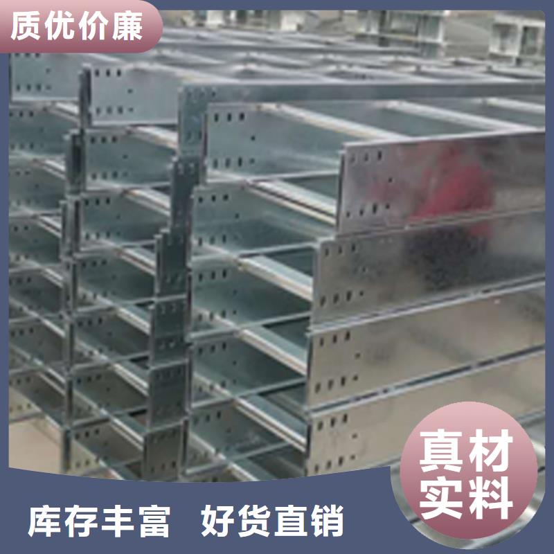 梯式橋架專業(yè)廠家全國(guó)發(fā)貨