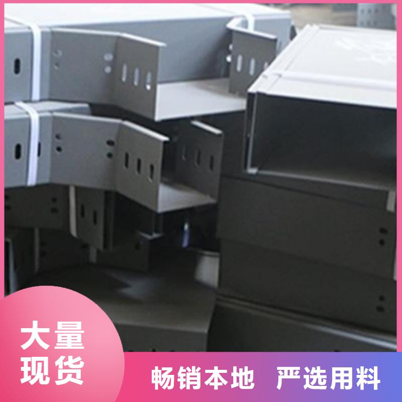 噴涂梯式橋架生產(chǎn)廠家大量現(xiàn)貨
