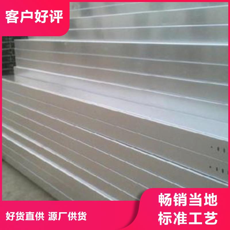 铝合金梯式桥架专业厂家大量现货