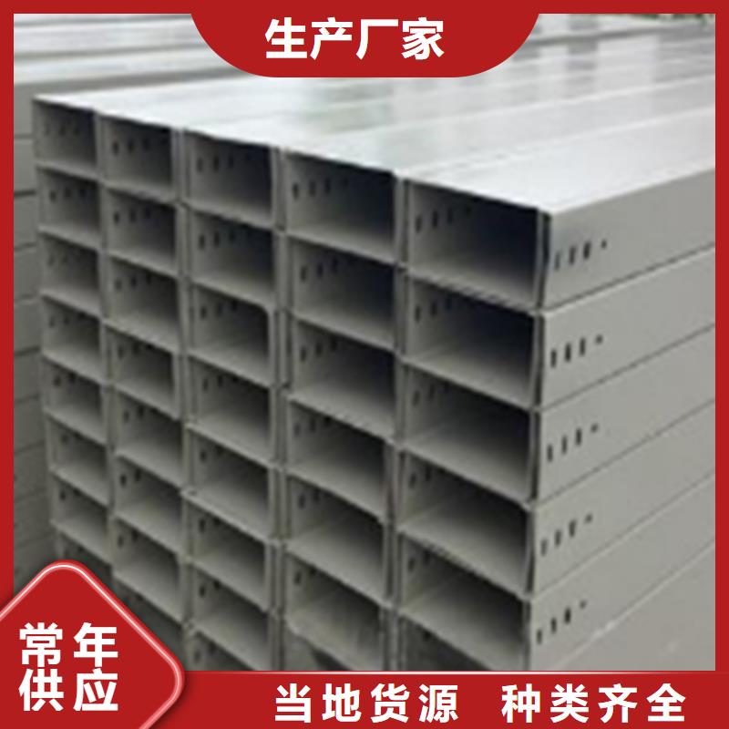 噴塑梯式橋架生產(chǎn)廠家全國發(fā)貨