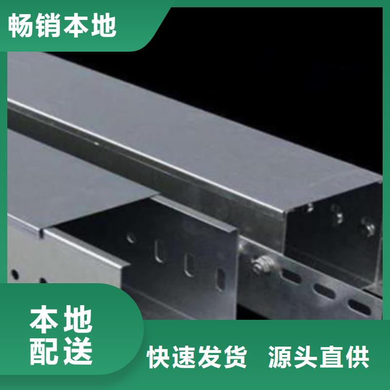 梯式直通橋架專業(yè)廠家全國(guó)發(fā)貨