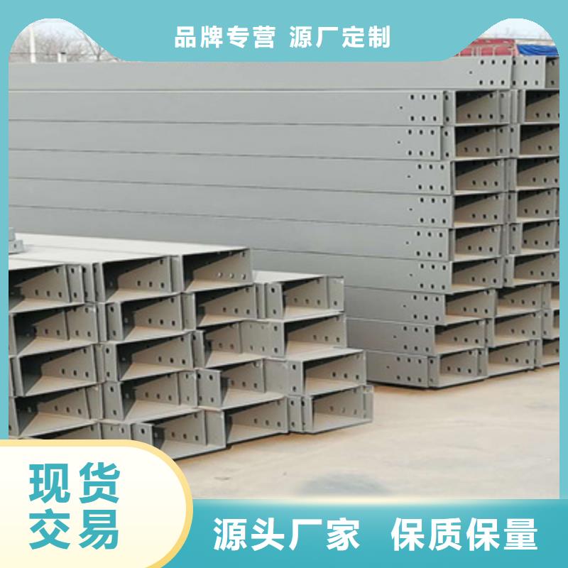 梯式橋架專業(yè)廠家全國(guó)發(fā)貨