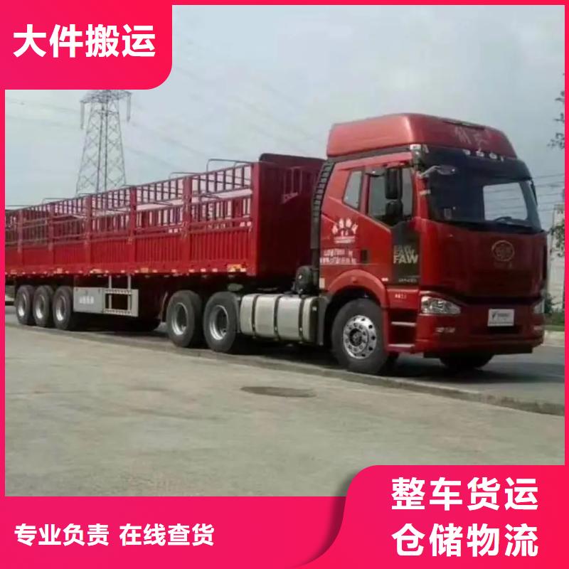 成都到汕头物流公司