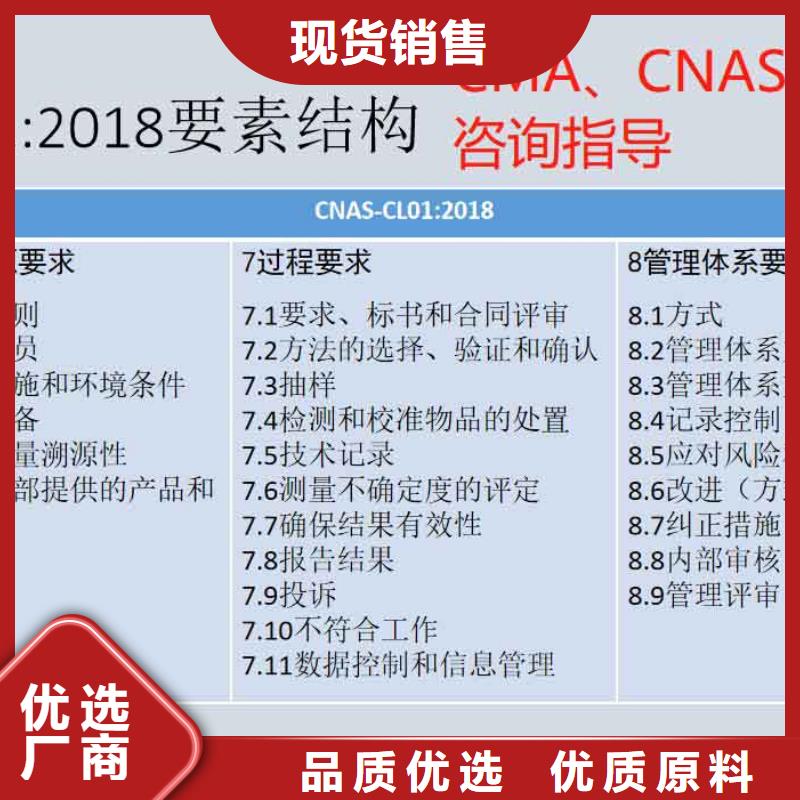 CMA资质认定CNAS怎么高性价比