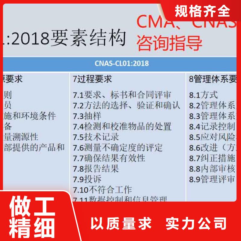 CMA資質(zhì)認(rèn)定國(guó)防實(shí)驗(yàn)室認(rèn)可追求細(xì)節(jié)品質(zhì)