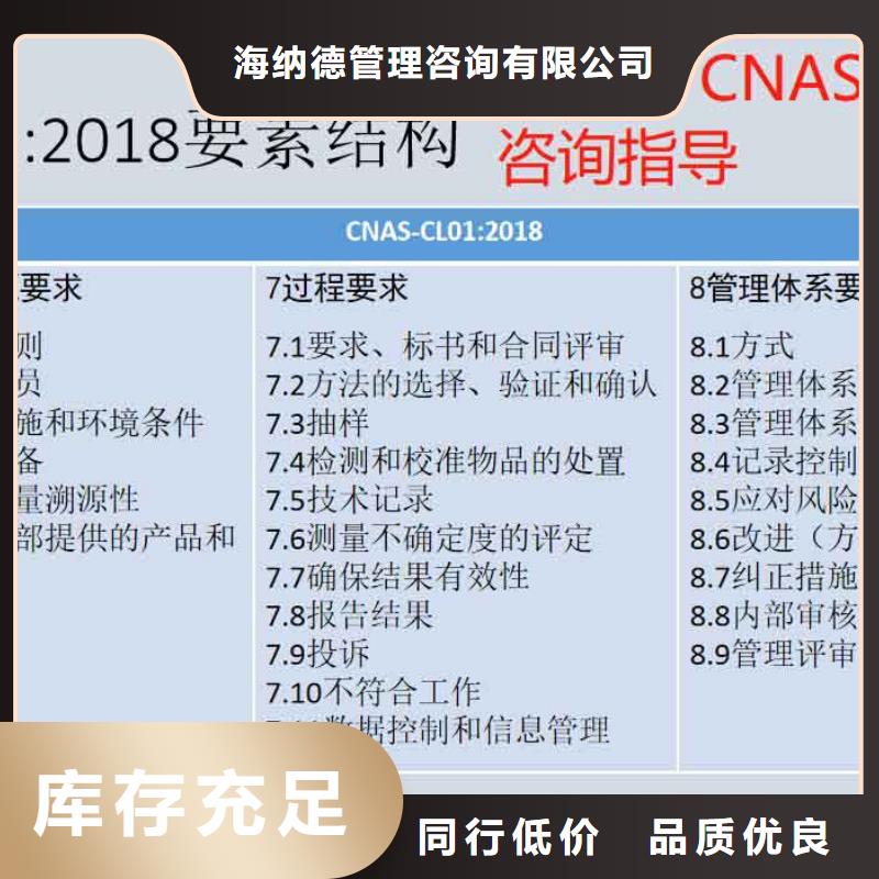 CMA資質(zhì)認(rèn)定CMA申請(qǐng)要求質(zhì)量安心