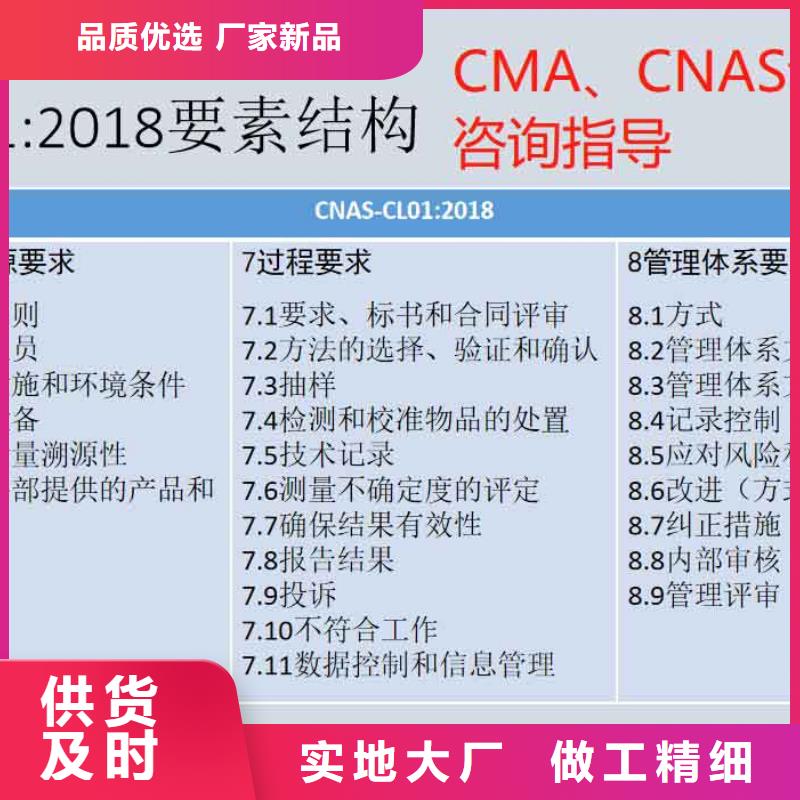 CMA資質(zhì)認(rèn)定實(shí)驗(yàn)室認(rèn)可產(chǎn)品細(xì)節(jié)參數(shù)