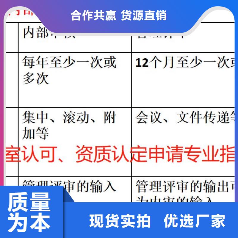 CMA資質認定,實驗室認可過程為品質而生產