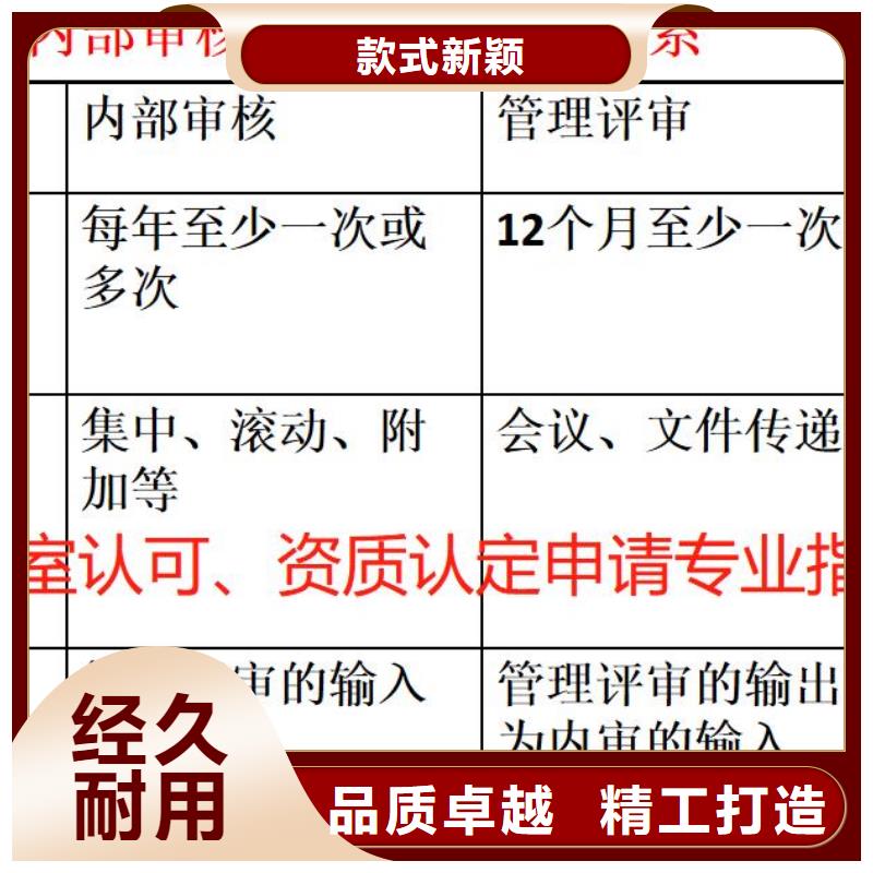 CMA资质认定实验室资质认定优选原材